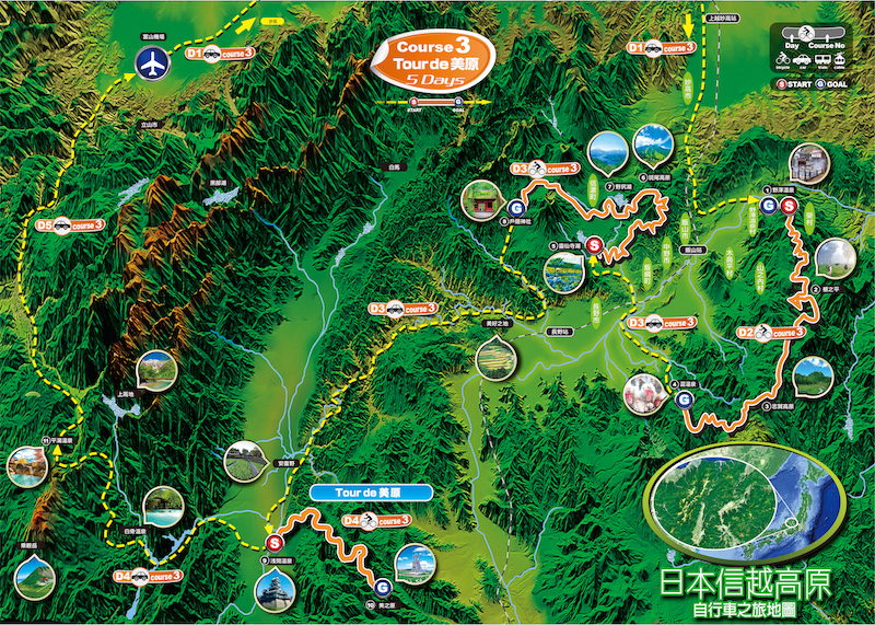信越高原+TOUR DE 美原自行車賽之旅／全体コース図